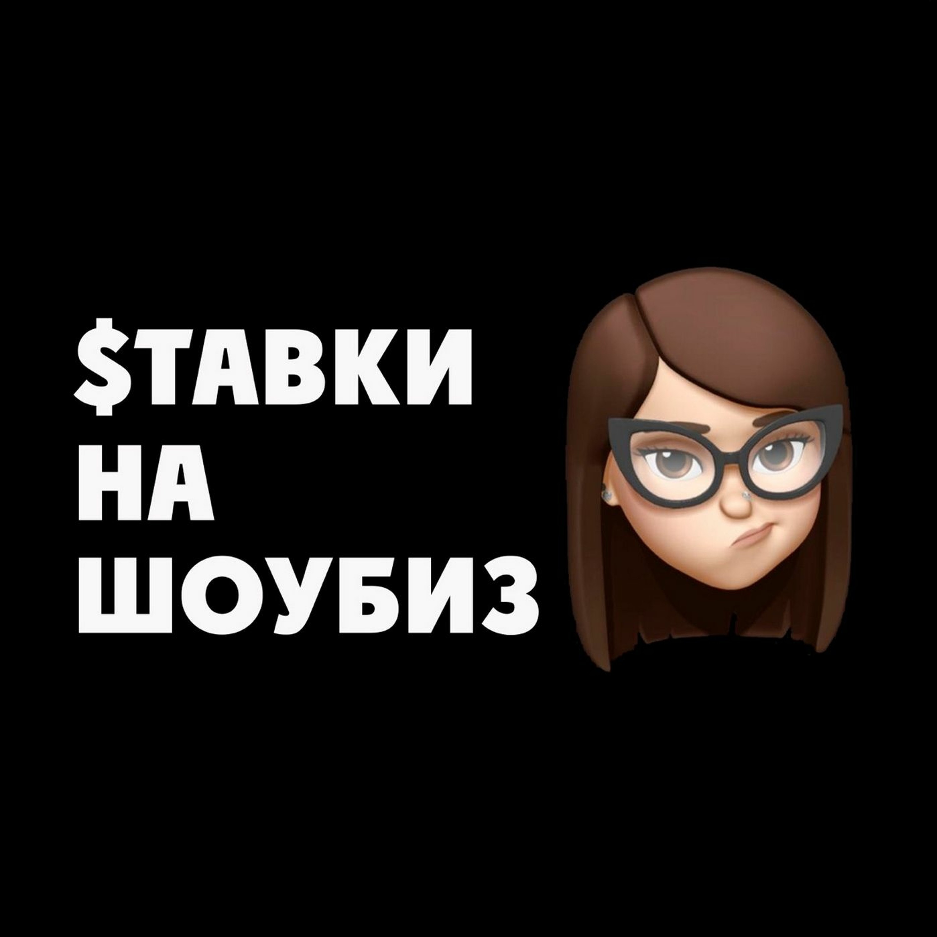 #5 В чем феномен Макса Коржа?