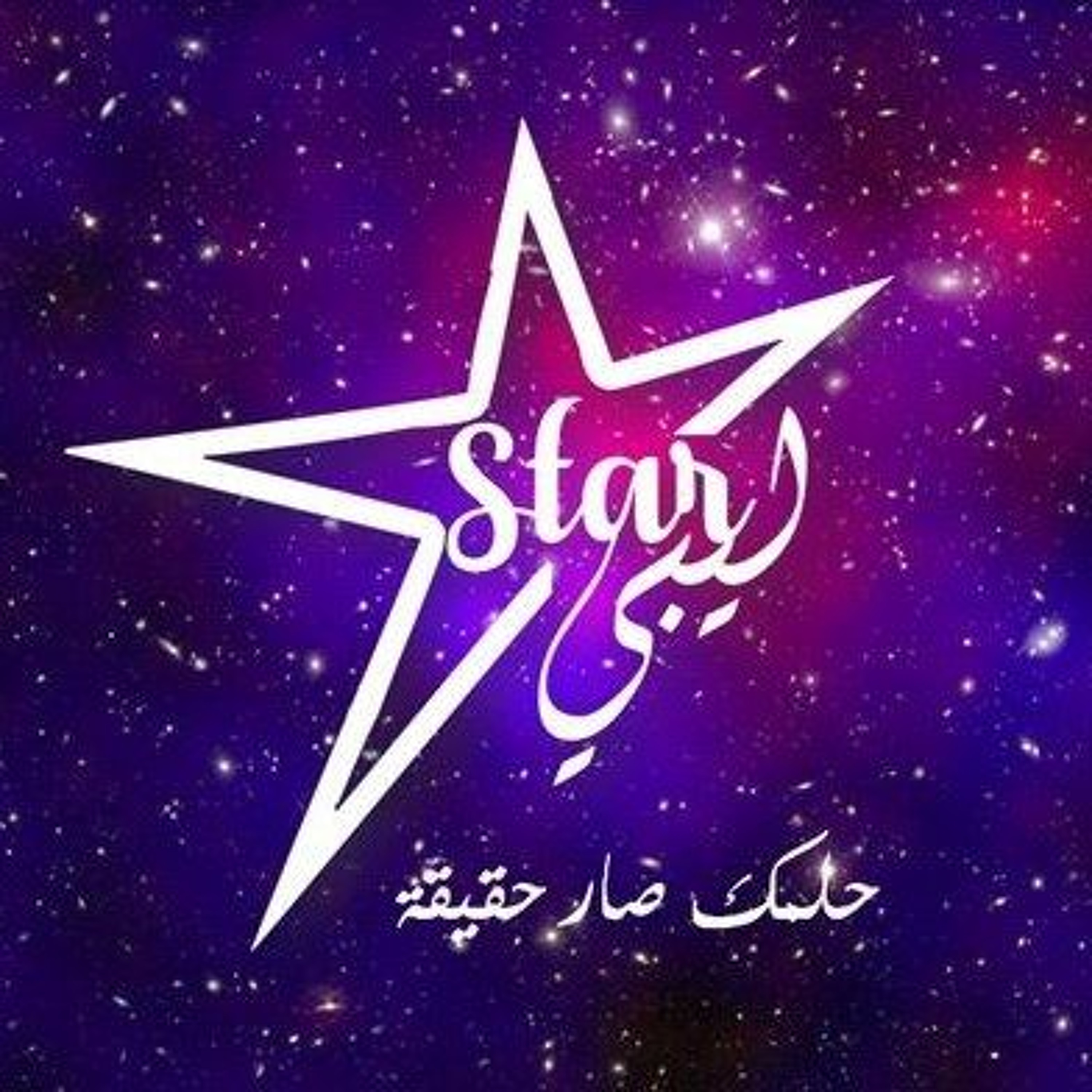 saad altashany the libyan singer song\'s اغاني الفنان الليبي سعد الطشاني