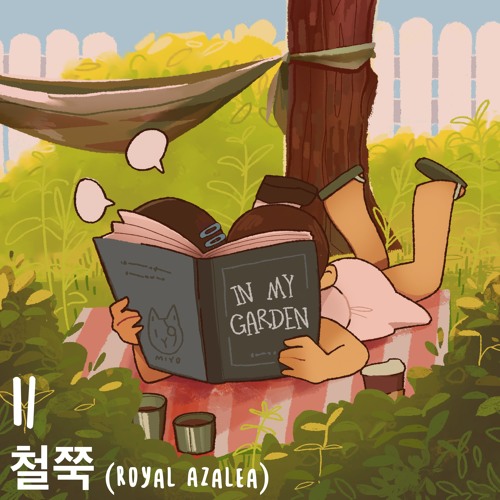 철쭉 (Royal Azalea)