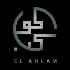 الاحلام | El Ahlam