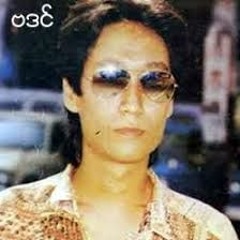 ဗဒင် - အဆက်ဟောင်း
