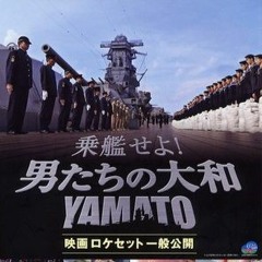 Otokotachi No Yamato - Elergy Of Men