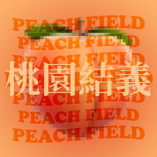 How Can I Choose (Inst.)