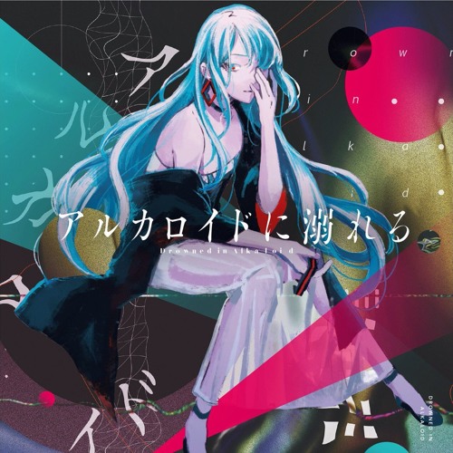 うつつ・うつら うつつ・うつら | 赤染 晶子 |本 | 通販 | Amazon