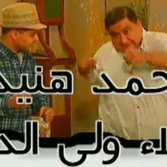 تتر مسلسل وانت عامل ايه