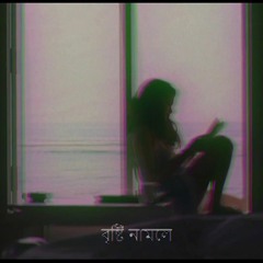 LEVEL FIVE - GHOLATE MEGH