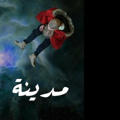 ابيوسف/مدينه