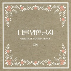 01 여기 이곳 (강필석,이정화,에녹)