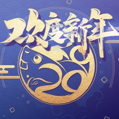 Chinese New Year Boom