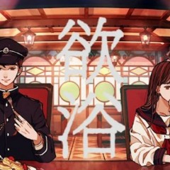欲浴 (yokuyoku) by 一二三 (hifumi) feat. 音街ウナ