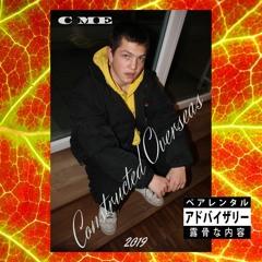 C Me (Prod. DJ Premier)