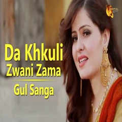 Da Khkuli Zwani Zama - Gul Sanga - Pashto Hits New