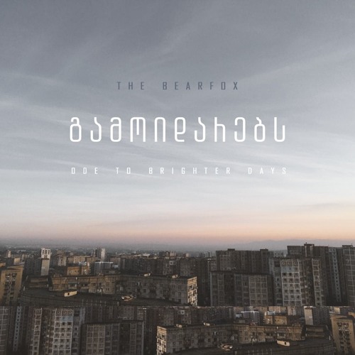 Don't Leave Me Dying