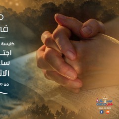 جايلك يا يسوع