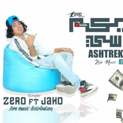 زيروو و جاكو - أشتريكم بفلوسي || Zero ft Jako - Ashtreko b Flousy