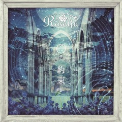 Roselia - Yakusoku | 約束