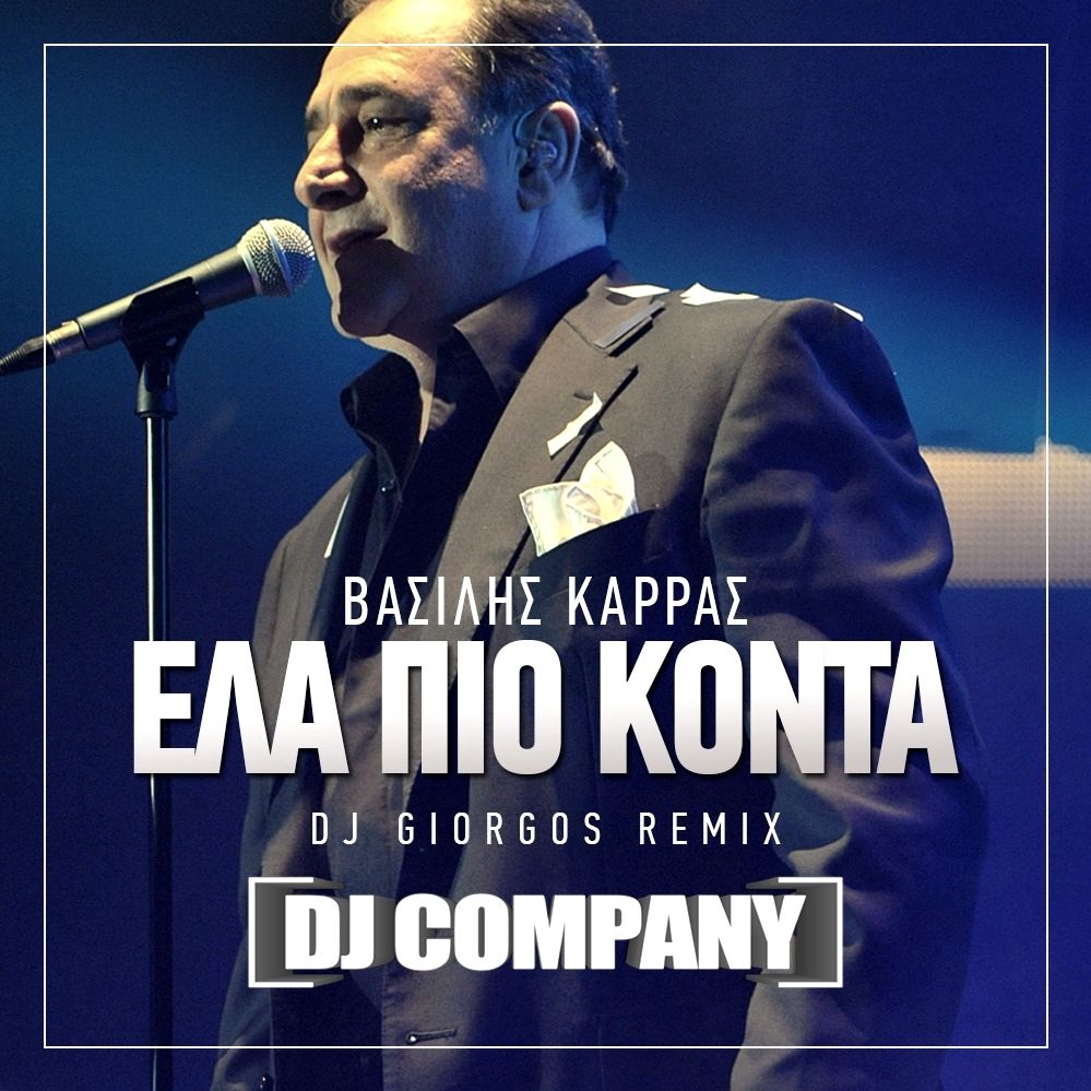 Vasilis Karras – Ela Pio Konta (DJ Giorgos Remix)