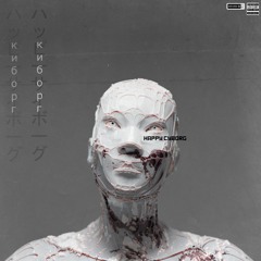 Happy Cyborg