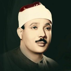 من أجمل تلاوات القارئ عبد الباسط - {وداود وسليمان إذ يحكمان في الحرث}