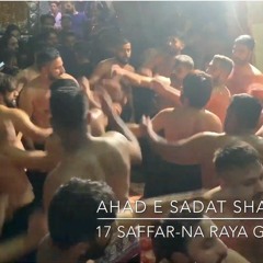 NA REYA GHAZI NA RIDAWAN RAIYAN