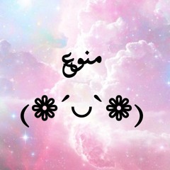 الي باعنا