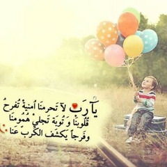 يا نور حياة جملها فارس الحيدري.mp3