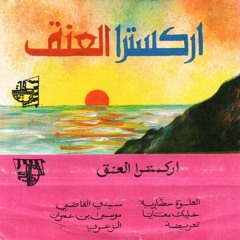 DJ Zbeul - مزيج الشتاء