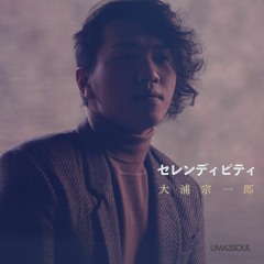 SERENDIPITY / Soichiro Oura - Produced