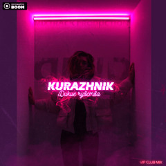Kurazhnik feat. Джиос - Дикие чувства (Ночное Движение Remix)