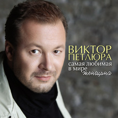 Там где клен шумит
