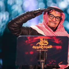 رابح صقر - النجم البعيد | ليلة الصقر