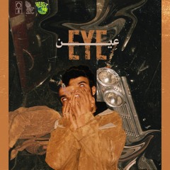 Rocky - EYE | روكي - عين