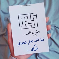 !❅ ~ إِسمَعُواُ قَلبِي يناديڪَم ❅!
