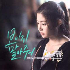 sunny hill - don't be seen ost.  warm and cozy