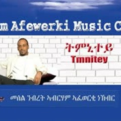 Eritrea music Abraham Afewerki Tmnitey Official Audio Video