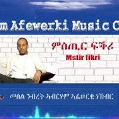 Eritrea music Abraham Afewerki Mstir Fikri Official Audio Video