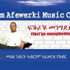 Eritrea music Abraham Afewerki Fikri'yu menghedey Official Audio Video