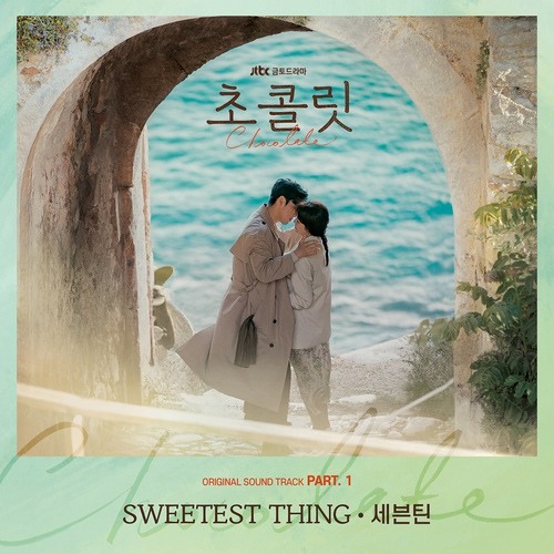 SEVENTEEN - SWEETEST THING (OST Chocolate Part.1)