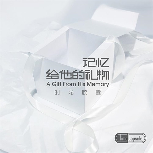 Thanh Ti (青絲) - Thời Quang Giao Nang
