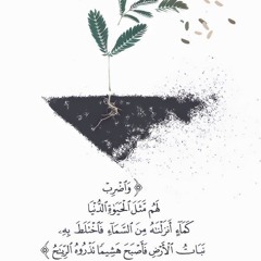 تلاوة من سورة الكهف عشاء الأربعاء ٢٠-٥-١٤٤١هـ الشيخ أحمد الحذيفي