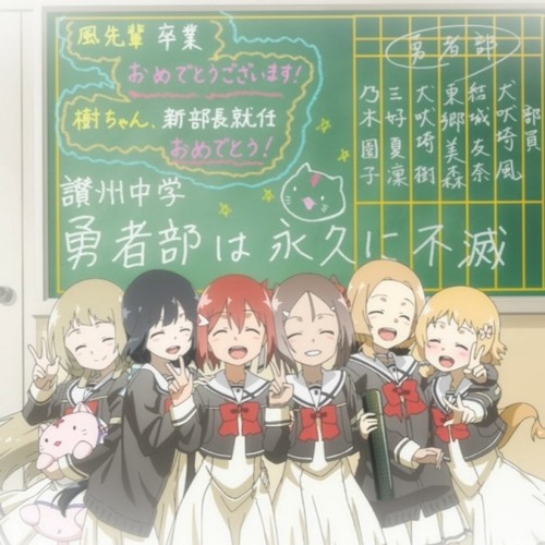 Stream 讃州中学勇者部 勇者たちのララバイ Kouhei Remix By Kouhei Listen Online For Free On Soundcloud Stream 讃州中学勇者部 勇者たちのララバイ Kouhei Remix By Kouhei Listen Online For Free On Soundcloud