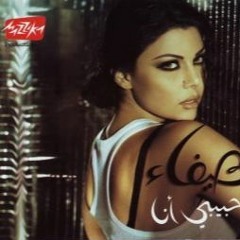 Haifa Wehbe - ayamy a7lamy - هيفاء وهبى أيامى أحلامى