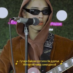 AM-C - SANASAN BAINA [LIVE VERSION]