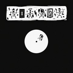 B2 - Robbenspierre - Back to the Beat
