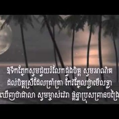 ស្រណោះផាត់ជាយ-រស់សេរីសុទ្ធា