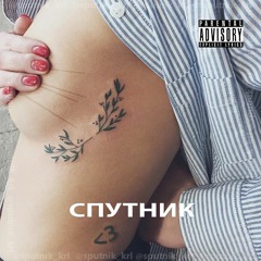 Меньше Чем Три