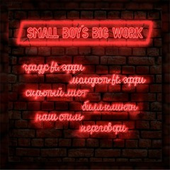 градус ft. эффи (prod. amsta)