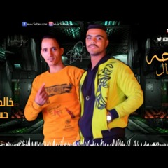 مهرجان مصلحه لمت اندال غناء خالد حريقه و حسين فتنس 2020