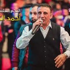 عذبتينا احمد الكيلاني