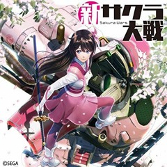 【New Sakura War】檄！帝国華撃団＜新章＞(geki teikoku kagekidan new chatper)